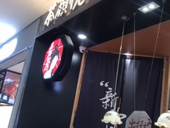-茶颜悦色(雨花亭凯德二楼店)