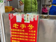-粽子大王(太平路店)