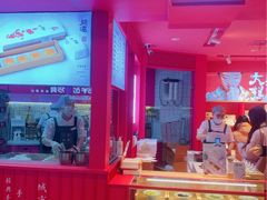 -阮大兴糕团(日月光中心店)