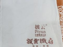 -披云徽府(繁华大道店)