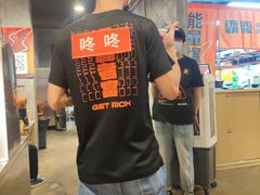 -霸腹烤肉(厦门柚子番店)