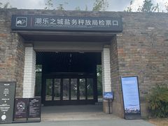 -观潮胜地公园