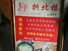 -拱北楼(皇亭广场店)