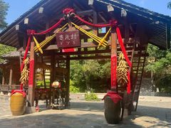 -云南民族村