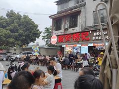 -南街杨记·麻辣烫