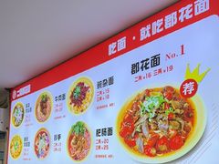 -二娃郡花面(总店)