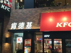 门面-肯德基(街道口店)