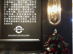 -华豫川酒家(双子塔店)