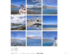 -羊卓雍措