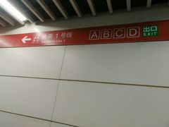 -大望路(地铁站)