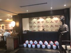 -孔乙己(后海店)