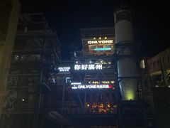 -琶醍壹号•潮菜江景餐吧