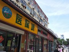 -即墨路小商品市场