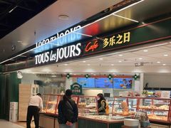 门面-多乐之日(和平伊势丹店)