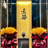 在北辰吃人均1k的日料也太爽了！！