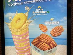 -麦当劳(水坑尾街店)