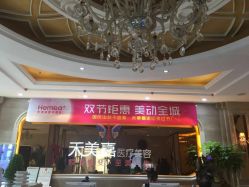 点击看大图 -禾美嘉医疗美容