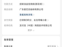 -星巴克臻选(福州仓山万达店)