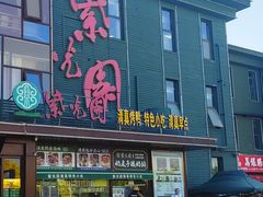 -开饭群岛