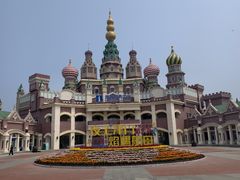 -泰达航母主题公园