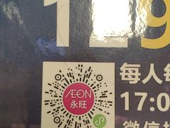 -永旺梦乐城国际商城(北清路店)