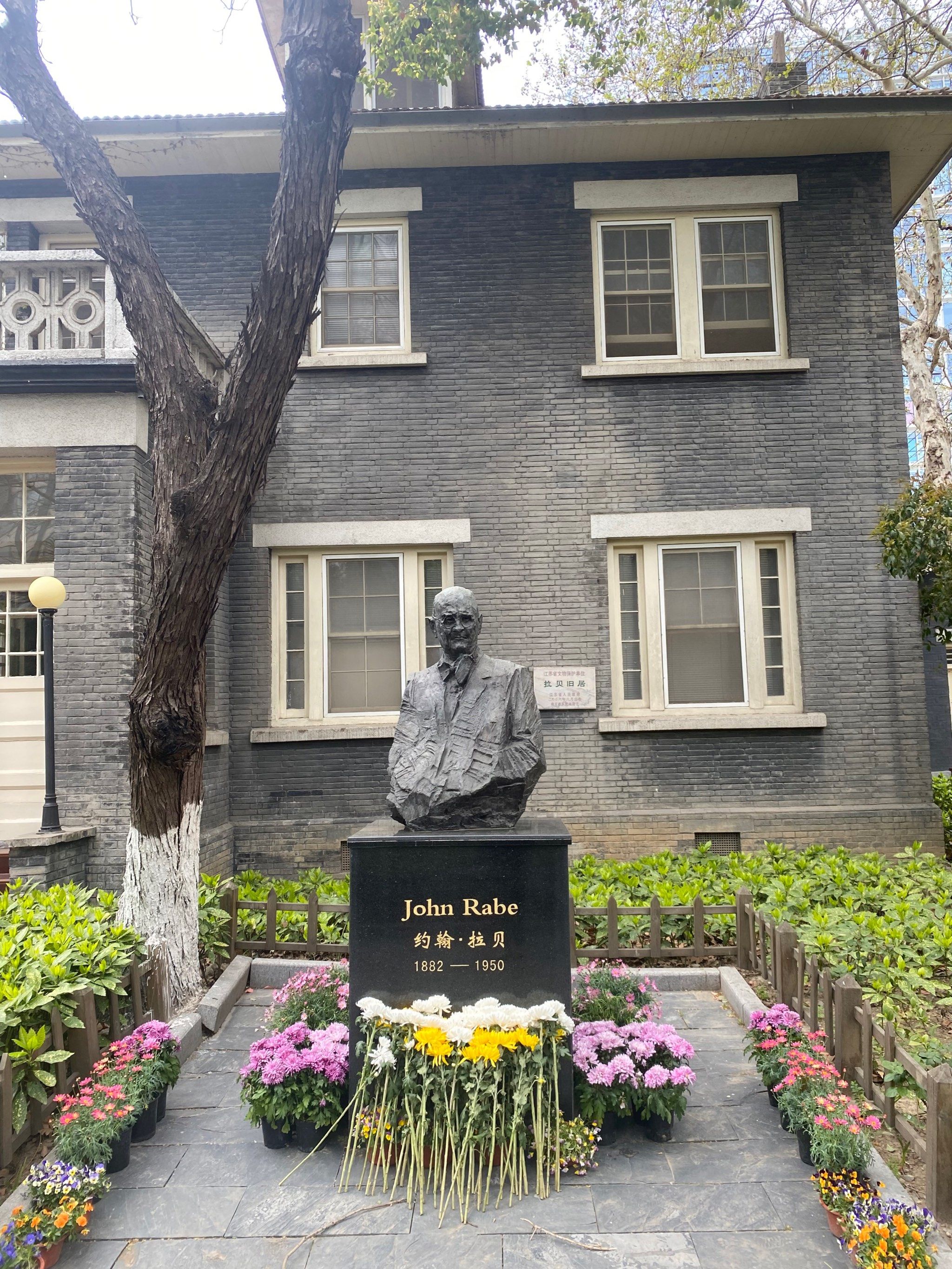 当时知道约翰拉贝先生的故居在小粉桥,但不知竟是这一座