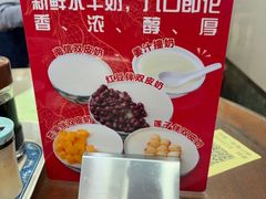 -南信牛奶甜品专家