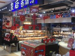 -皇后西斯汀饼店(文化路店)