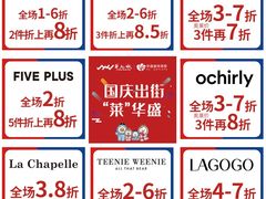 -深圳华盛奥特莱斯(华南一道店)