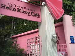 -Hello Kitty Cafe(弘大店)