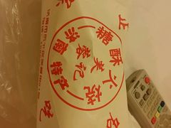 android_upload_pic-芙蓉记马蹄烧饼糖酥火烧