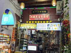 -梧州双钱龟苓膏(老街店)