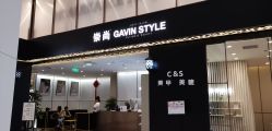 -崇尚GAVIN STYLE臻选