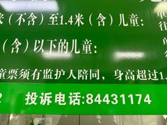-紫金山索道-售票处