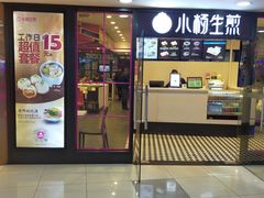 门面-小杨生煎(龙之梦购物中心店)