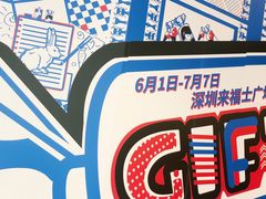 -深圳来福士广场