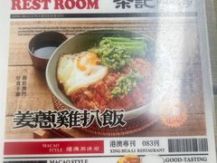 -兴华里茶记(禅城同济首店)