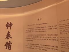 -故宫钟表馆