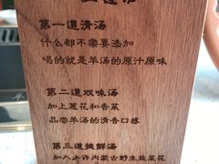 -九府羊·鲜羊火锅·烤串(新华路店)