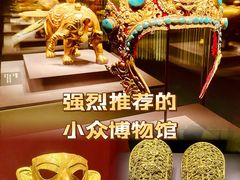-金沙遗址博物馆