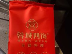 -蓉城四海黑牛烤肉海鲜自助餐厅(宜兴宝龙店)