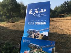 -巨石山景区