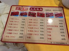 -大戚饭店(泰华路店)