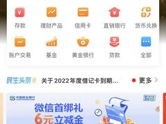 -中国民生银行(上海同福支行)