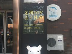门面-百年义利(北兴路店)