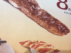 -元气寿司(环球港店)