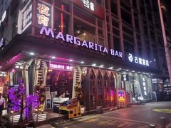 -长沙玛格丽特清吧(解放西路店)