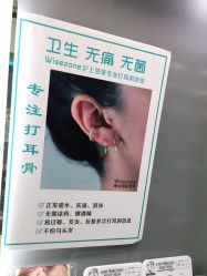 -Wisezone唯点穿耳打耳洞专业国际连锁品牌