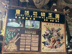 -长鹿旅游休博园