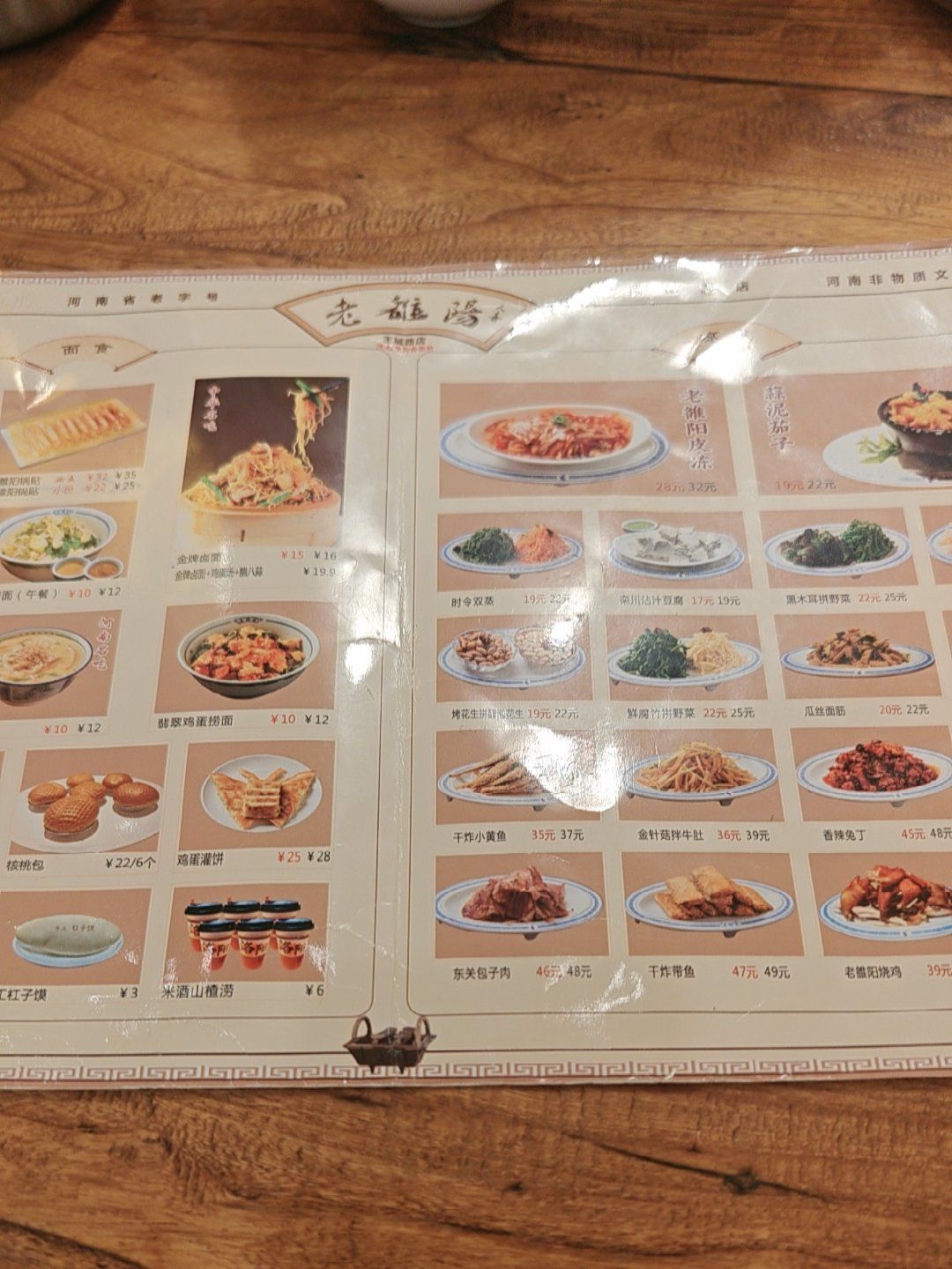 老洛阳面馆打卡成功